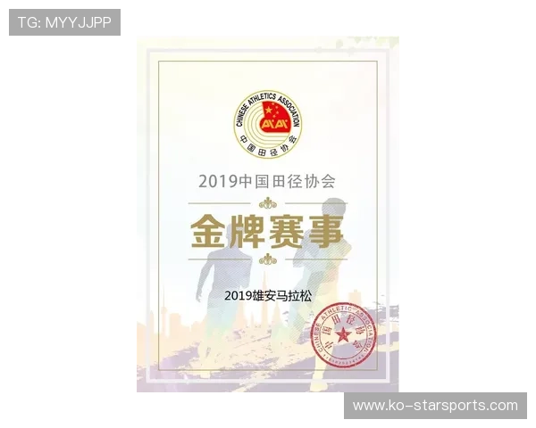 世界马拉松城市赛设立社区绿色跑步认证标识